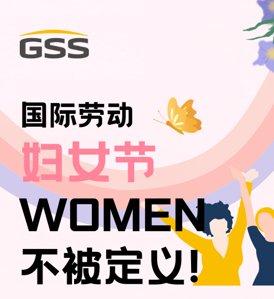 婦女節(jié) | 不被定義的WOMEN：讓每個(gè)瞬間都閃耀！